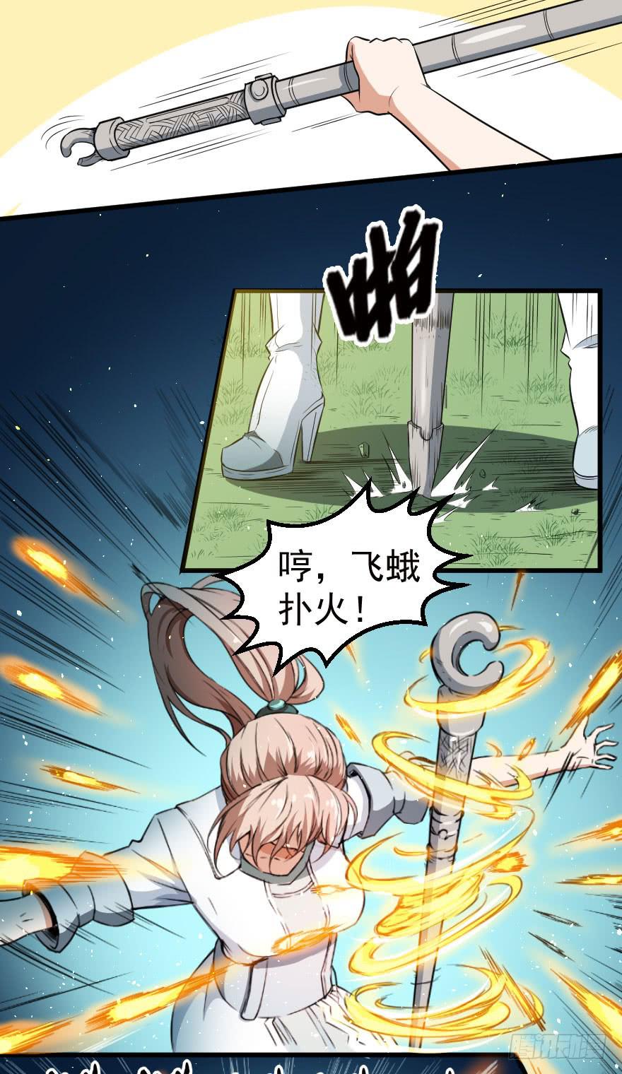 075又见风逐-第78话