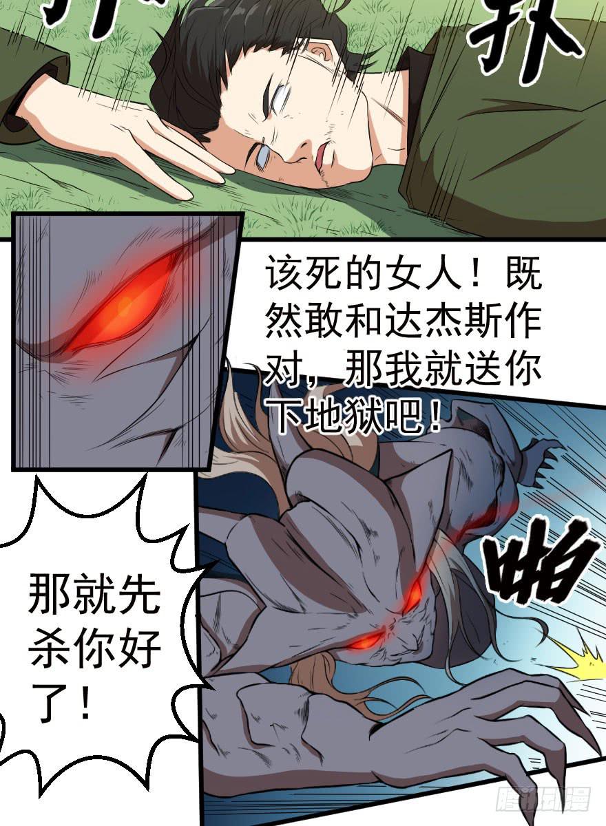 075又见风逐-第78话