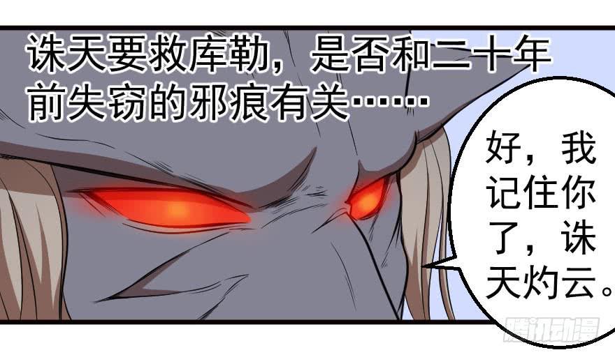 075又见风逐-第78话