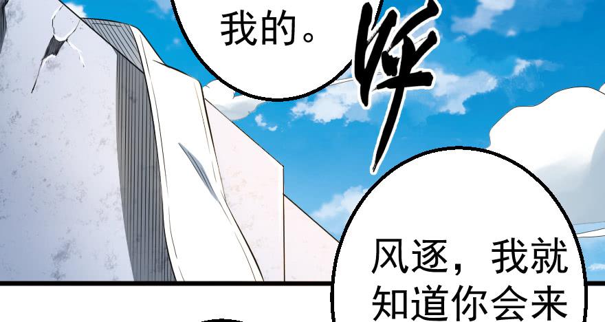 077救人意义-第80话