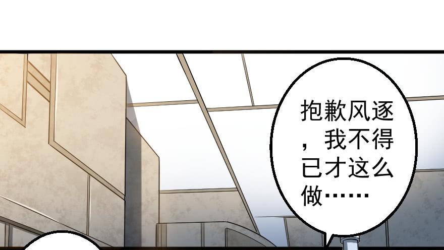 079祸不单行-第82话