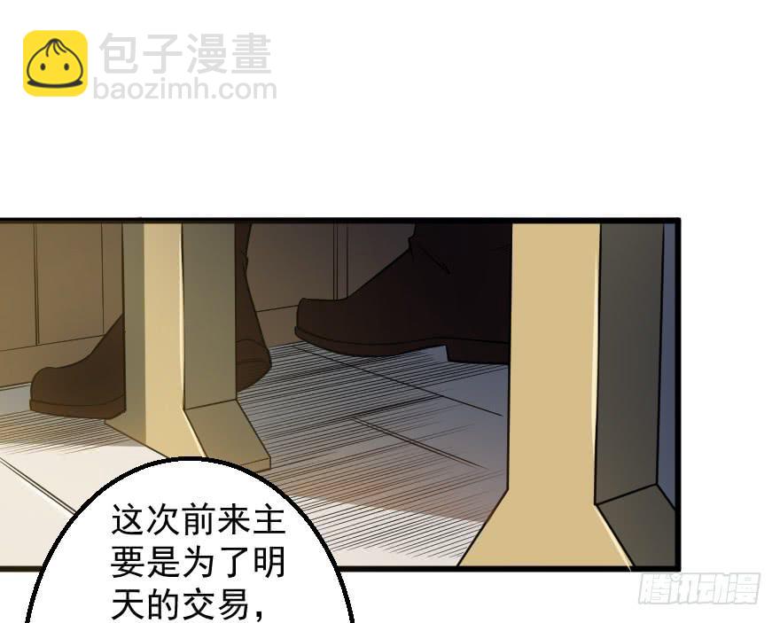 079祸不单行-第82话