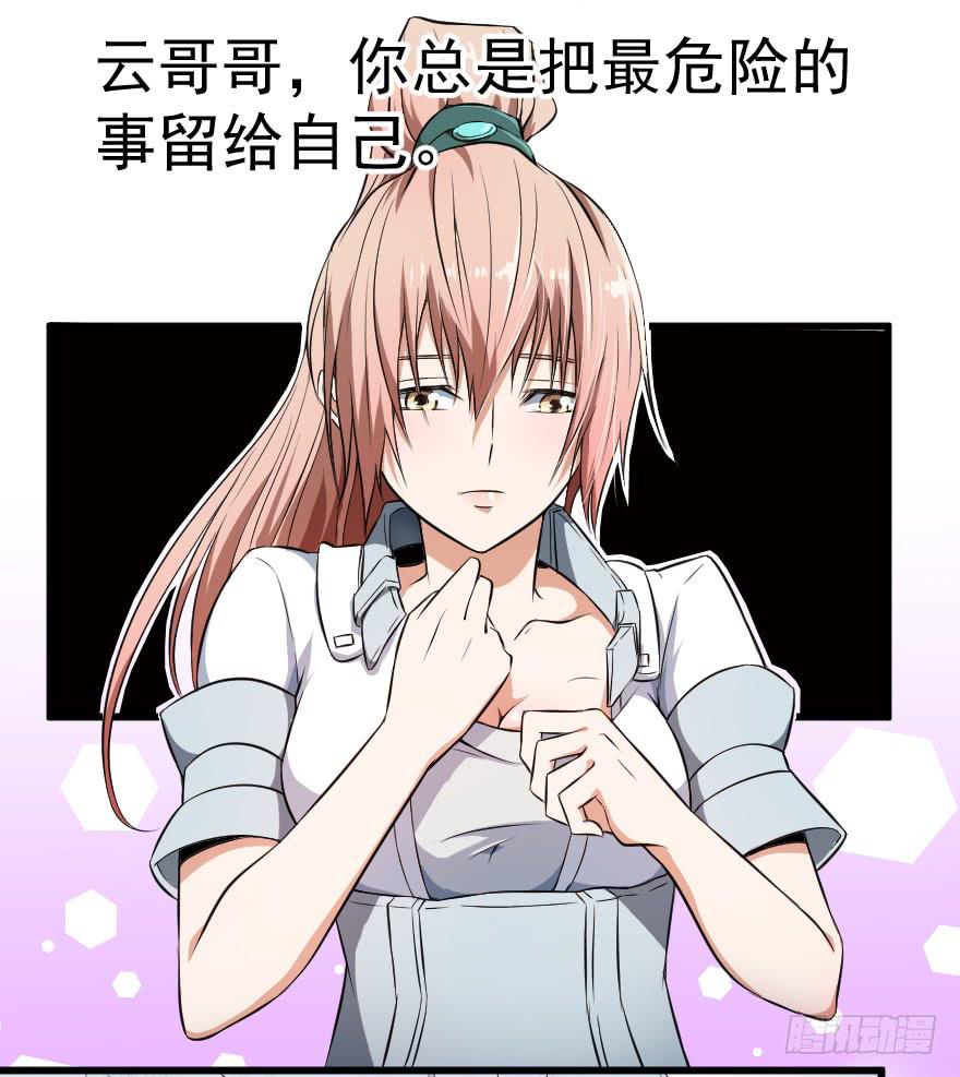 081直捣核心-第84话
