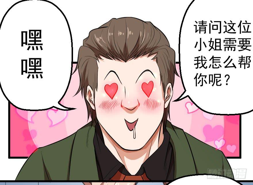 081直捣核心-第84话