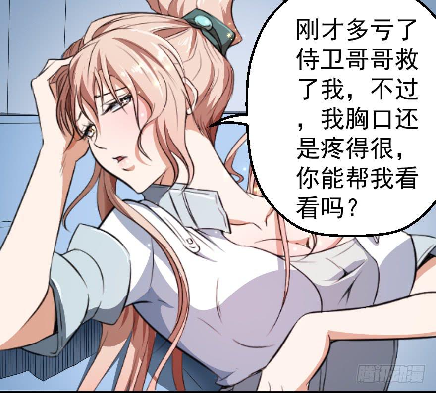 081直捣核心-第84话