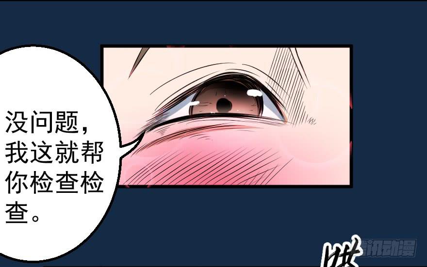 081直捣核心-第84话