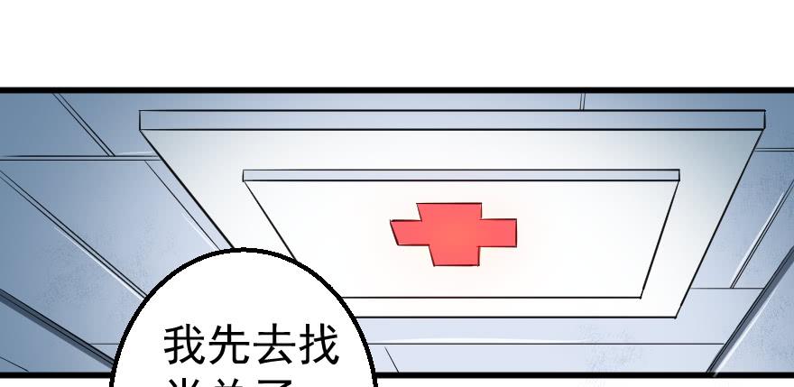081直捣核心-第84话