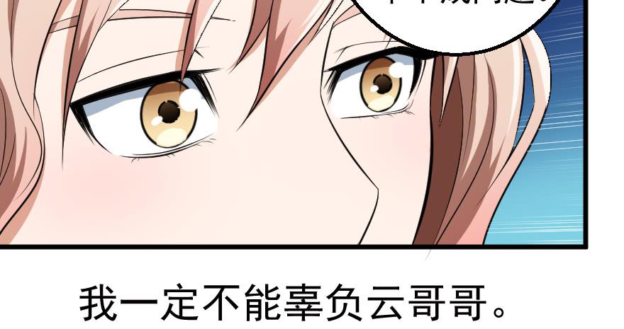 081直捣核心-第84话