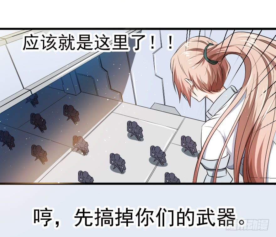 081直捣核心-第84话