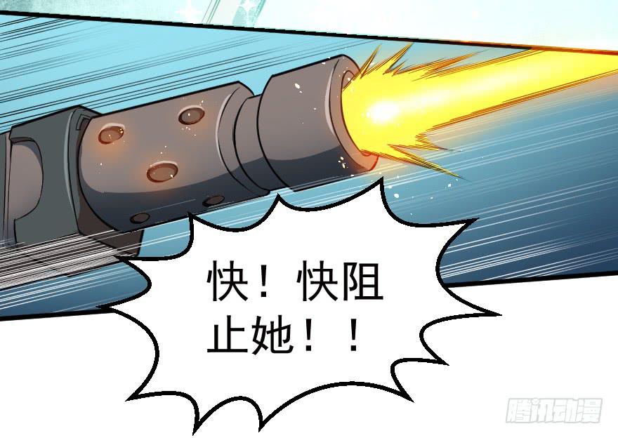 081直捣核心-第84话