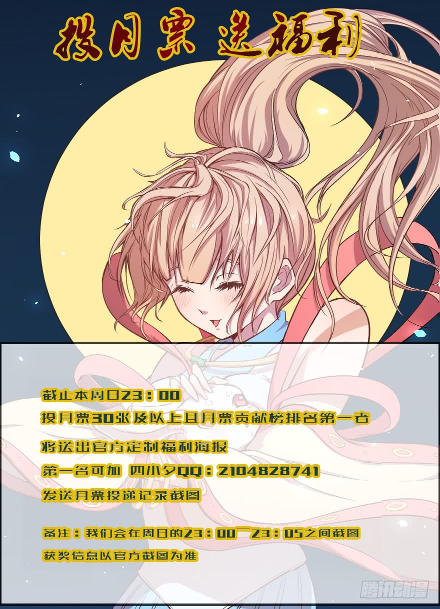 081直捣核心-第84话
