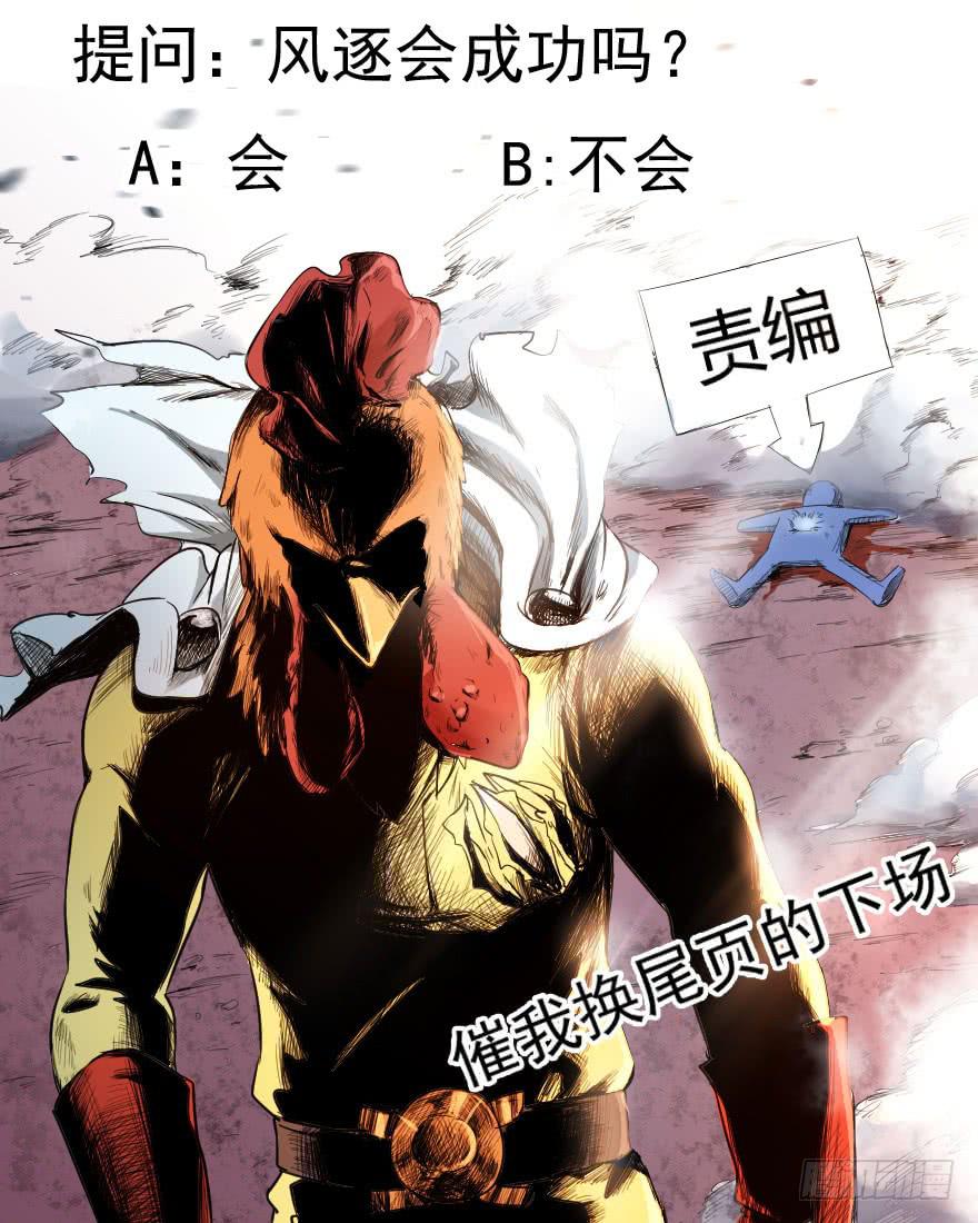 081直捣核心-第84话