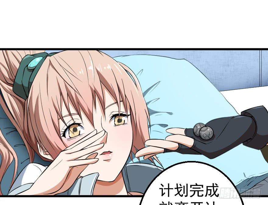 081直捣核心-第84话
