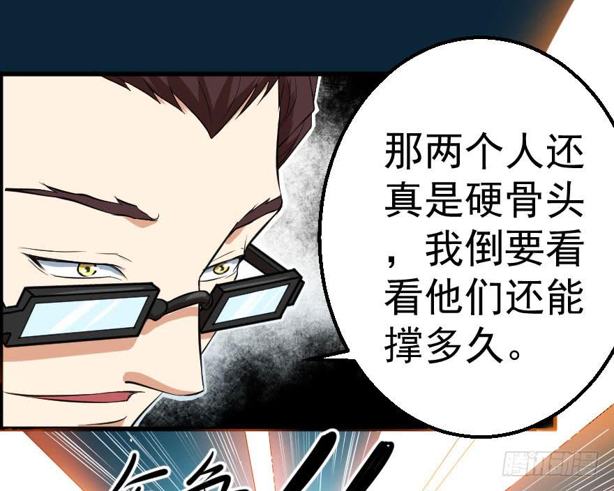 083患难与共-第86话