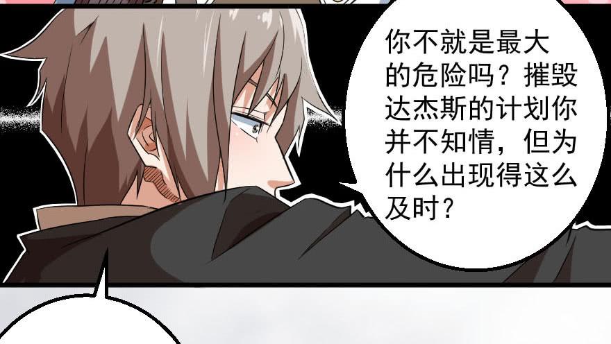 085图穷匕见-第88话