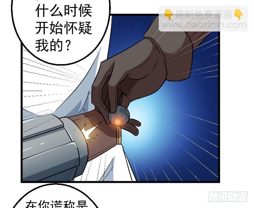 085图穷匕见-第88话