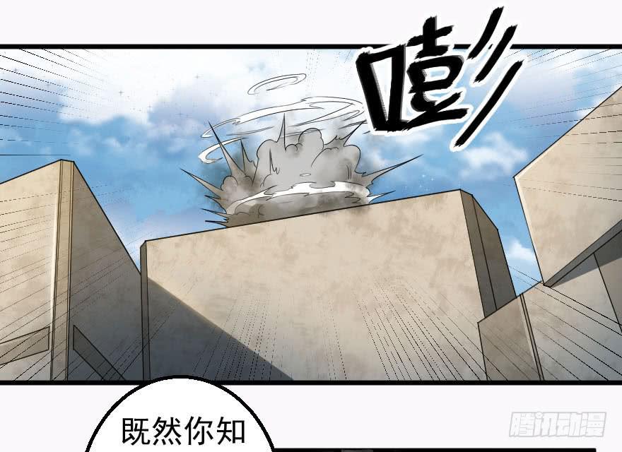 085图穷匕见-第88话