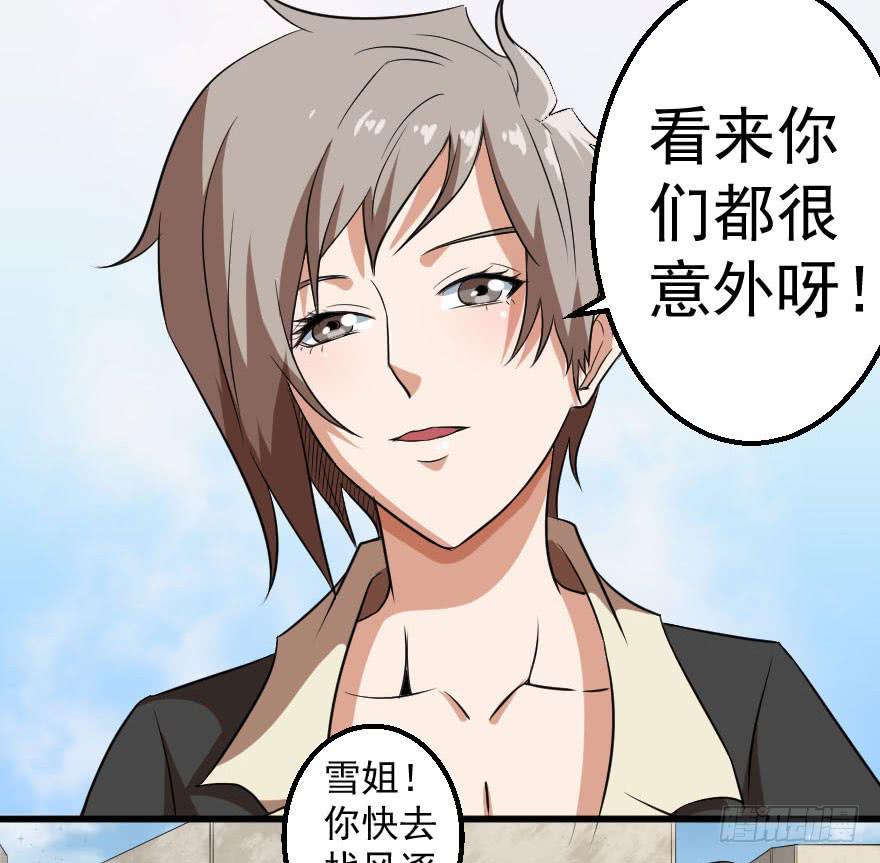 085图穷匕见-第88话