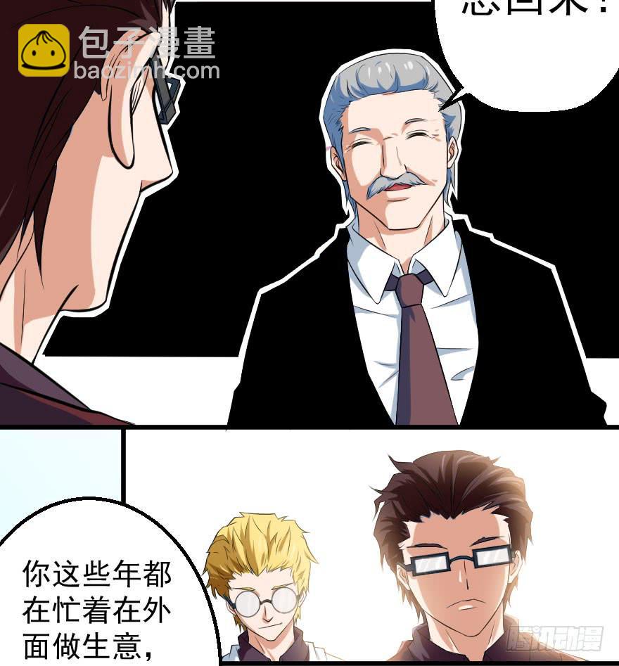 087烈城征途-第90话