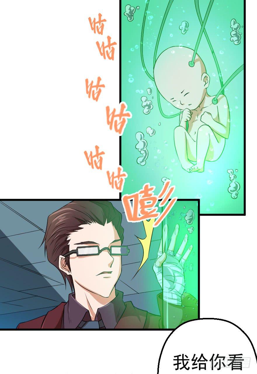 087烈城征途-第90话