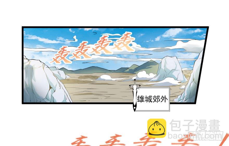 087烈城征途-第90话