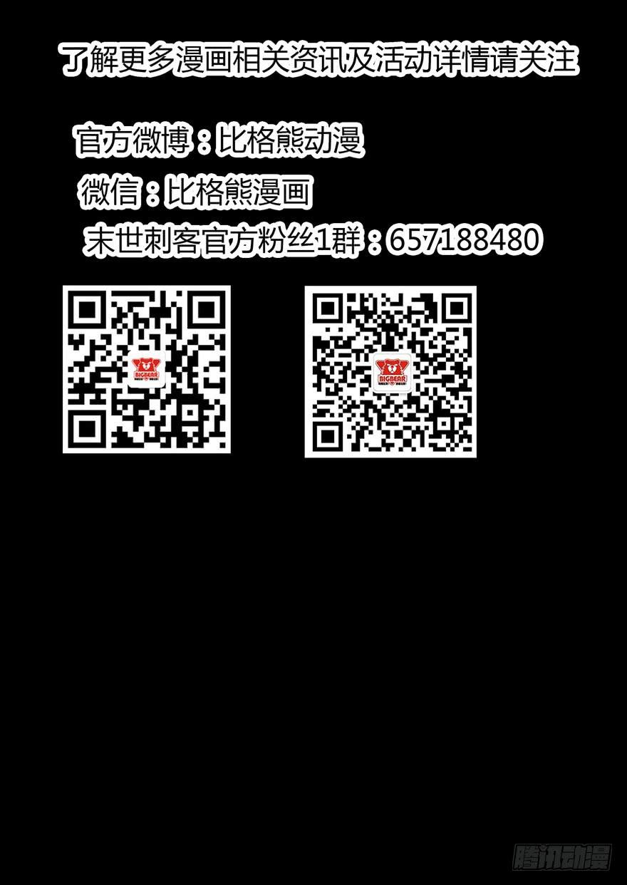 008潜入杀机（上）-第10话