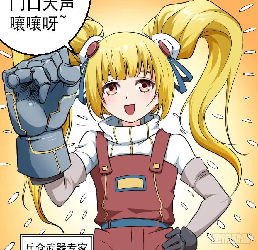 089暴力萝莉-第92话
