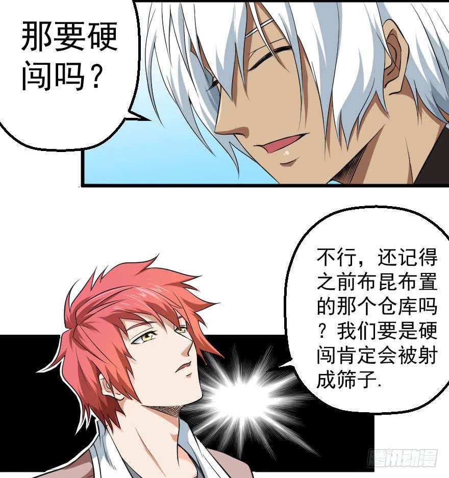 089暴力萝莉-第92话