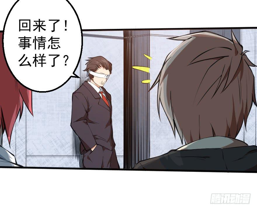 091合作互赢-第94话