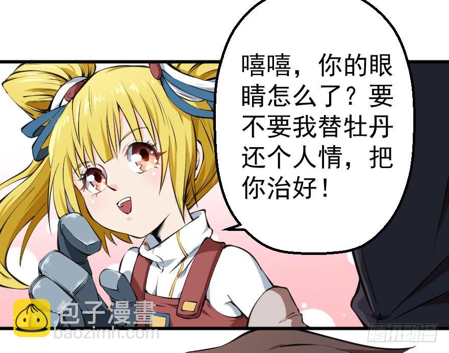 091合作互赢-第94话
