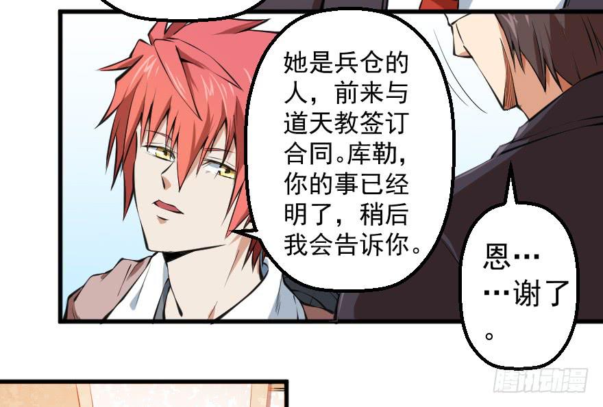 091合作互赢-第94话