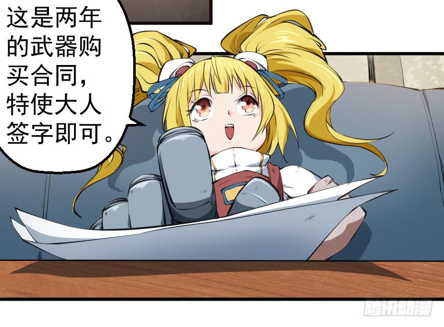 091合作互赢-第94话