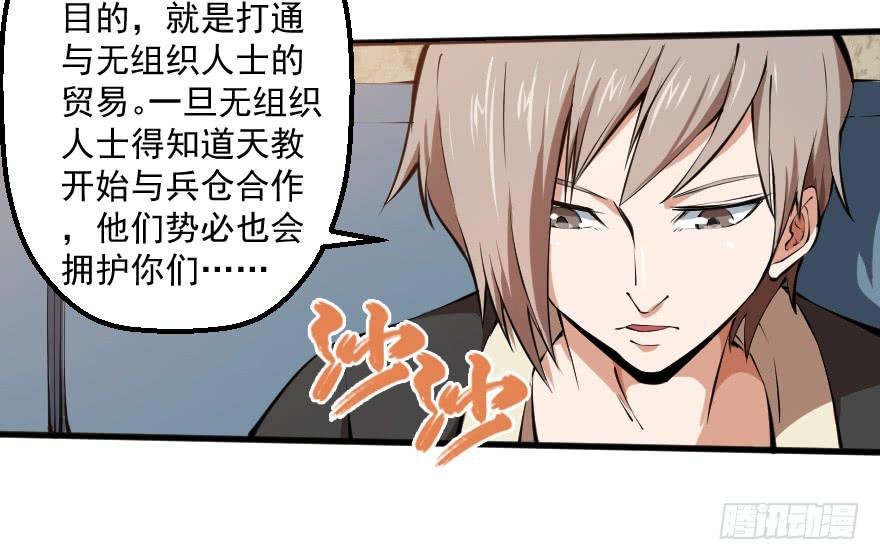 091合作互赢-第94话