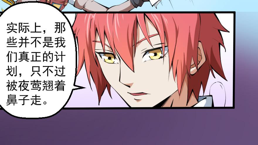 091合作互赢-第94话