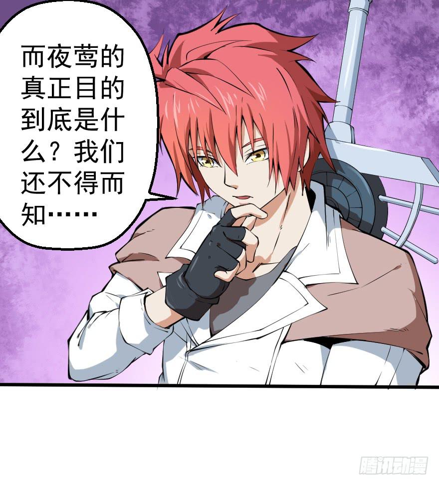 091合作互赢-第94话