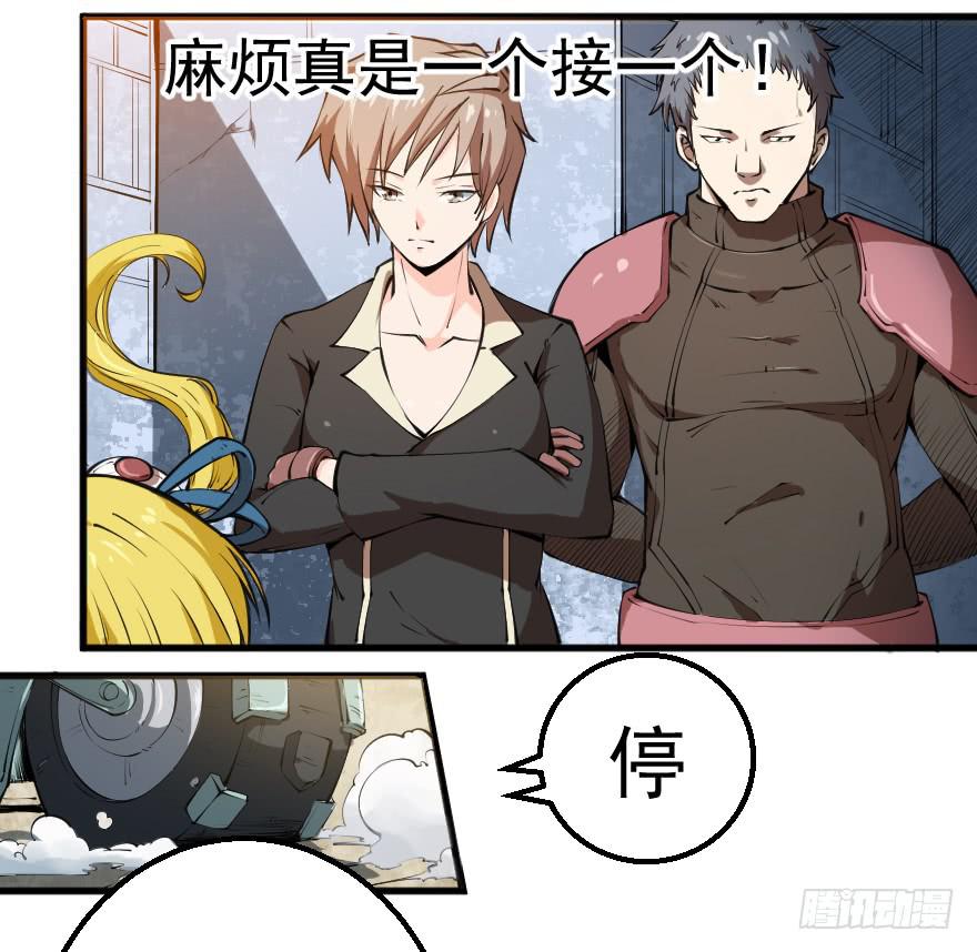 091合作互赢-第94话