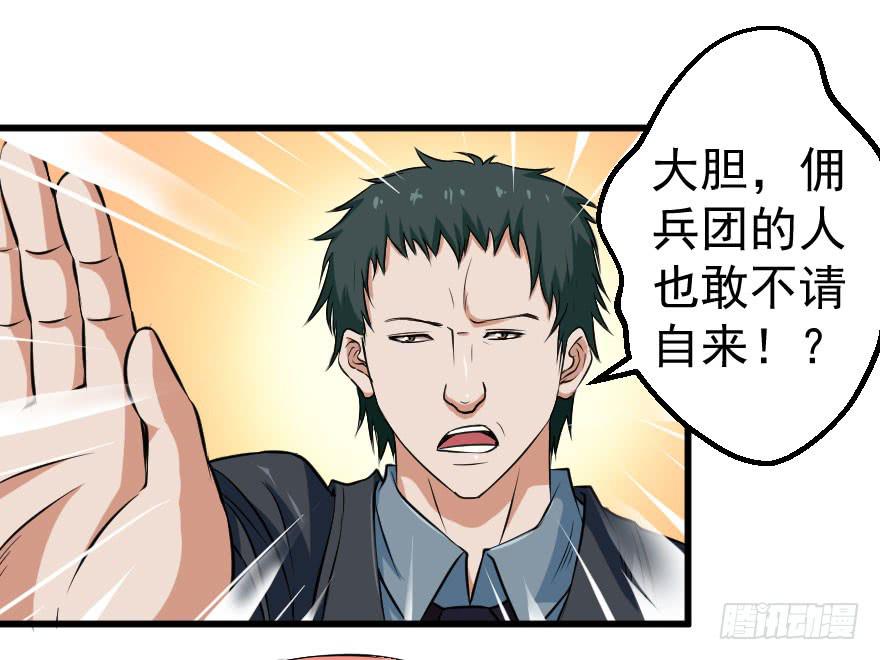 093重返诛天-第96话