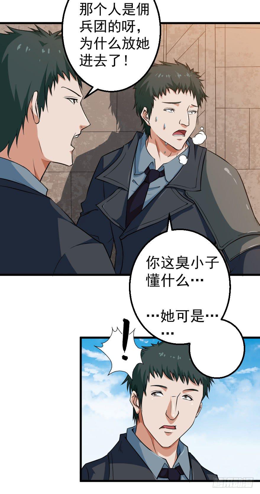 093重返诛天-第96话