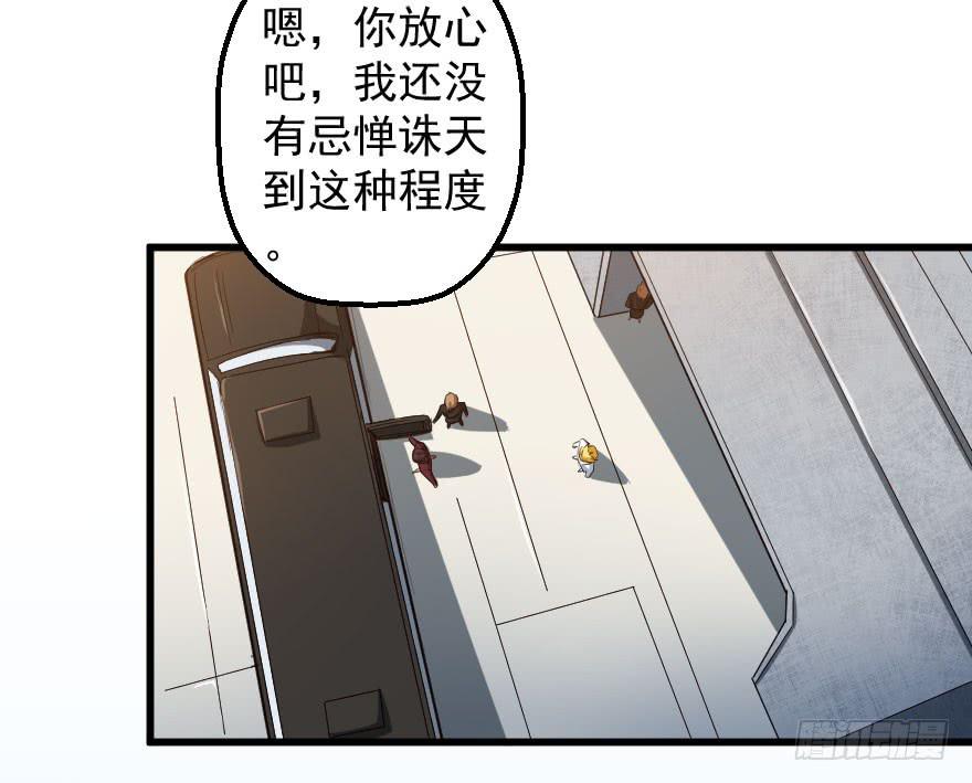 093重返诛天-第96话