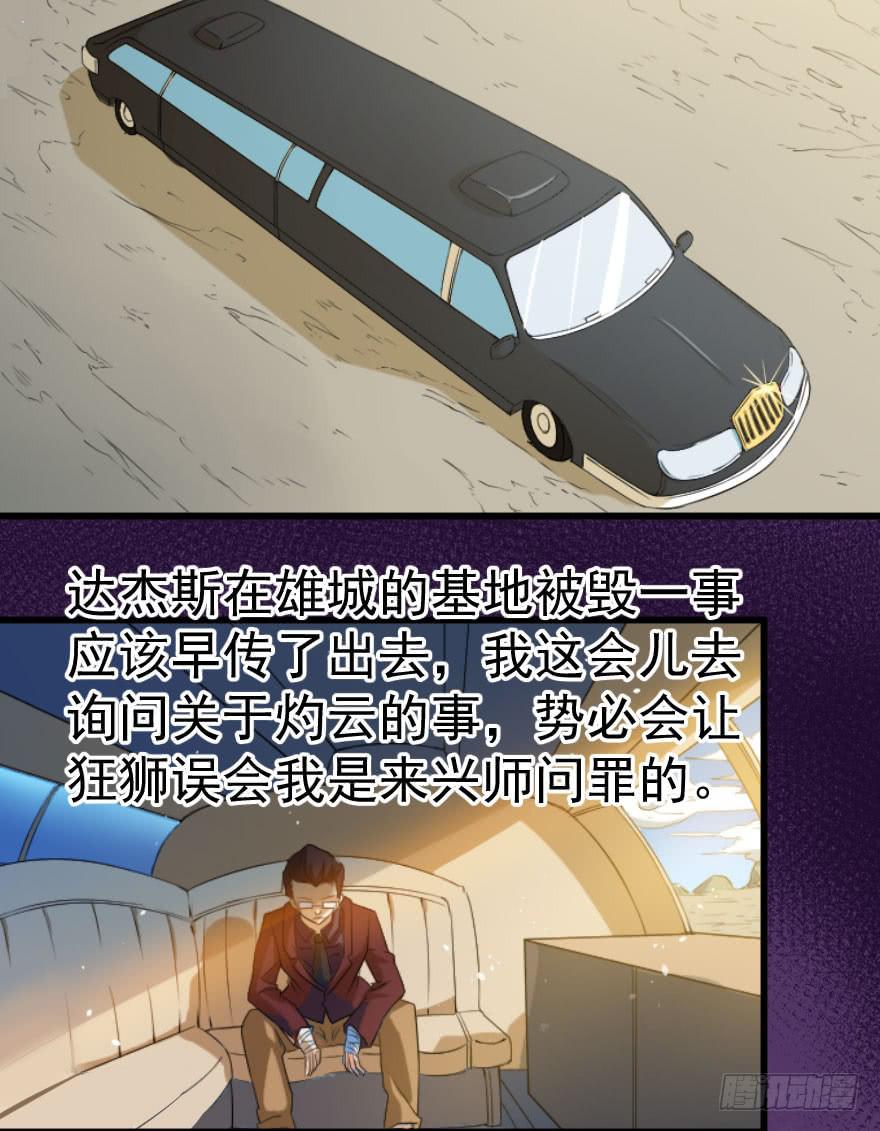 093重返诛天-第96话