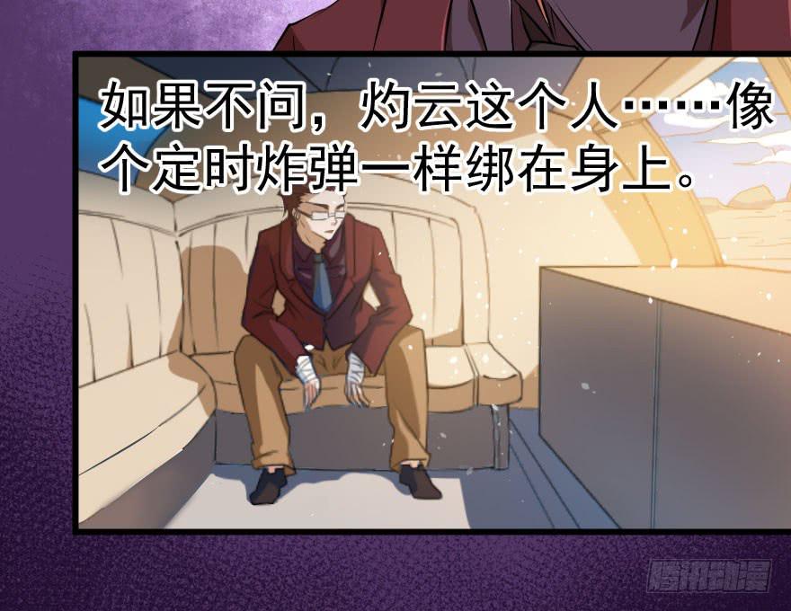 093重返诛天-第96话