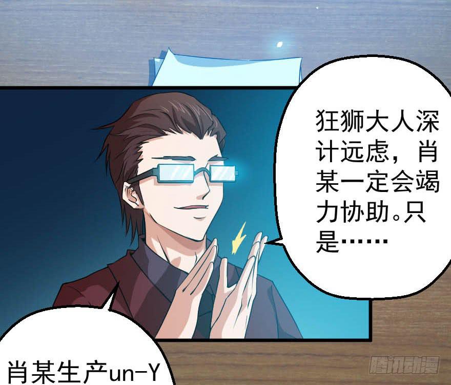 095交易筹码-第98话