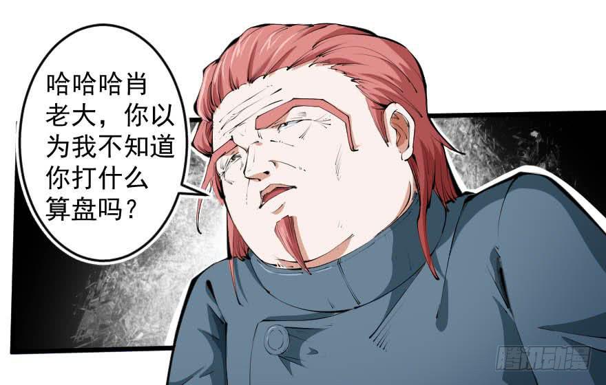 095交易筹码-第98话