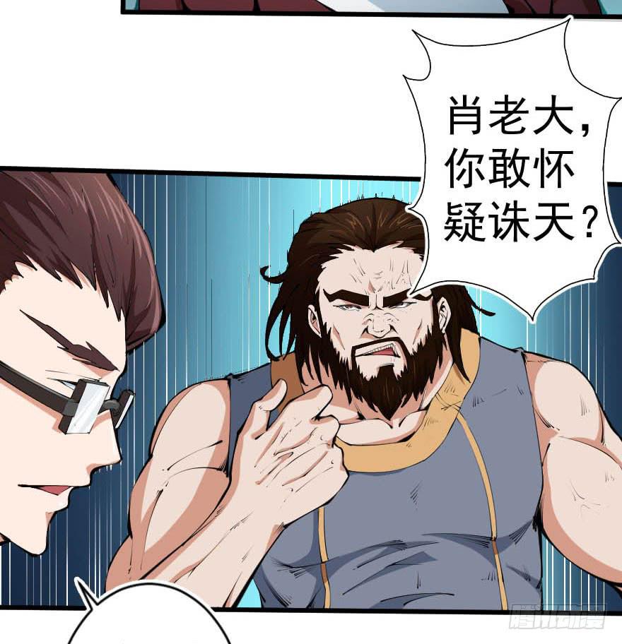 095交易筹码-第98话