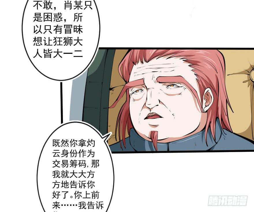 095交易筹码-第98话