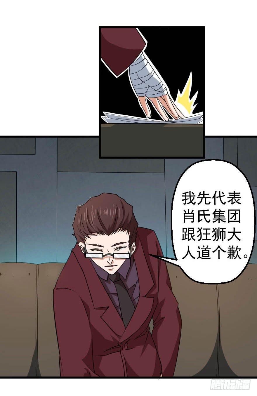095交易筹码-第98话