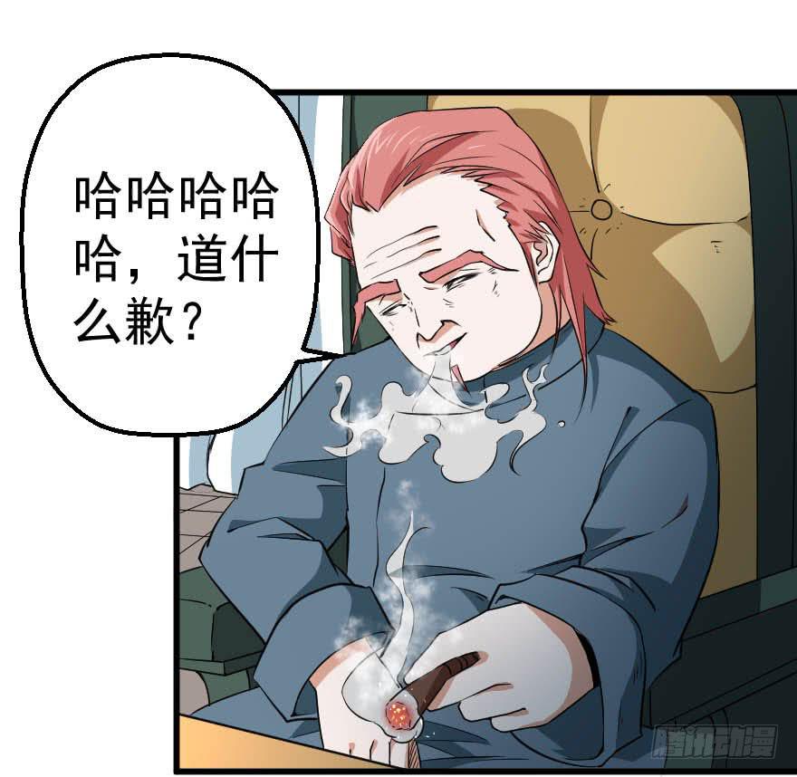 095交易筹码-第98话
