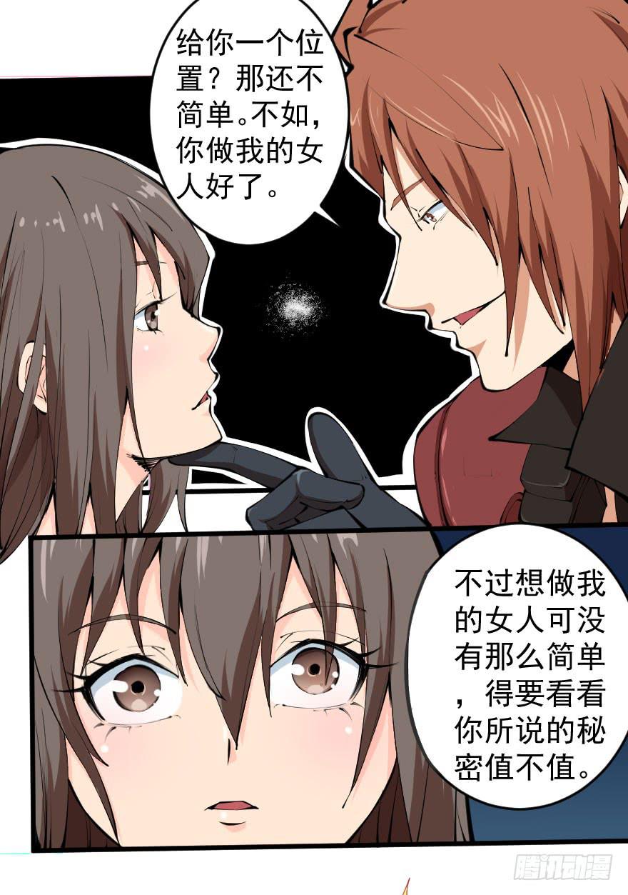 097争名夺利-第100话