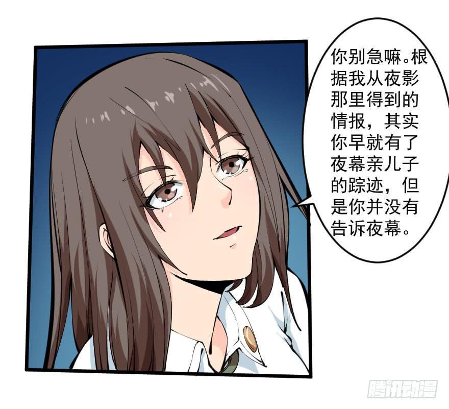 097争名夺利-第100话