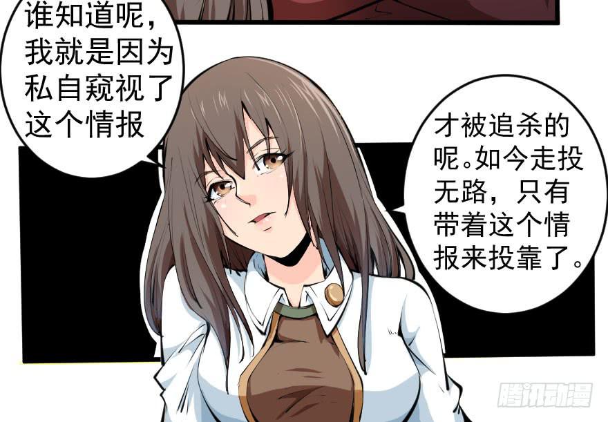 097争名夺利-第100话